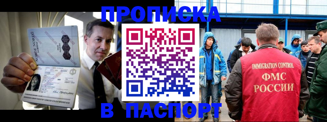 временная регистрация адрес в Гороховце