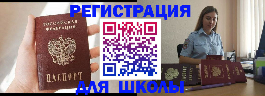 прописка поиск в Гороховце